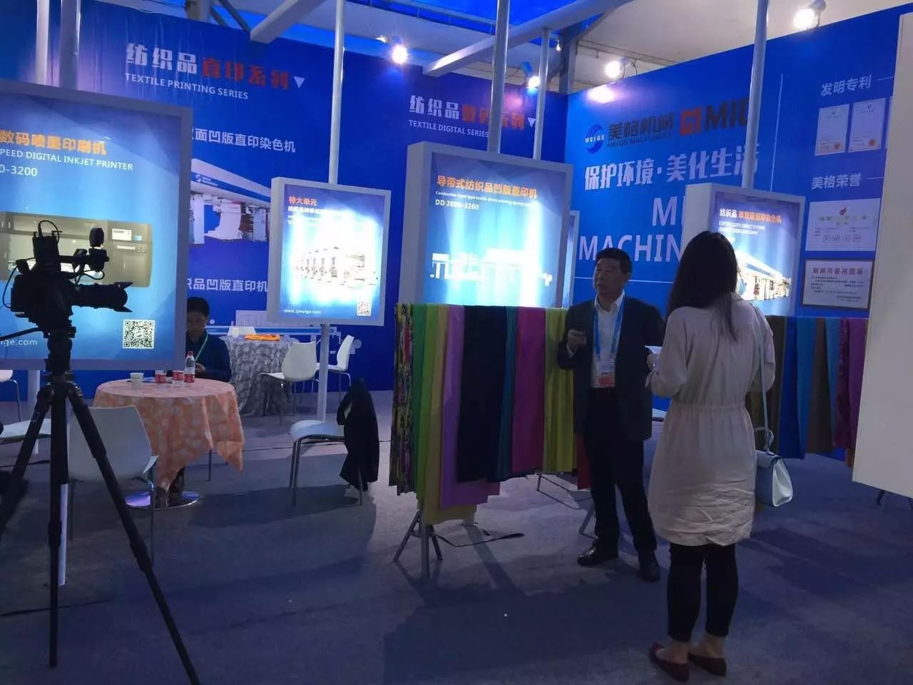 Meige Machinery deltog i 2017 China Keqiao International Textile Printing Industry Exhibition