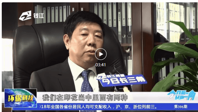 Dagens Yangtze River Delta - Meige Green Technology Special Report