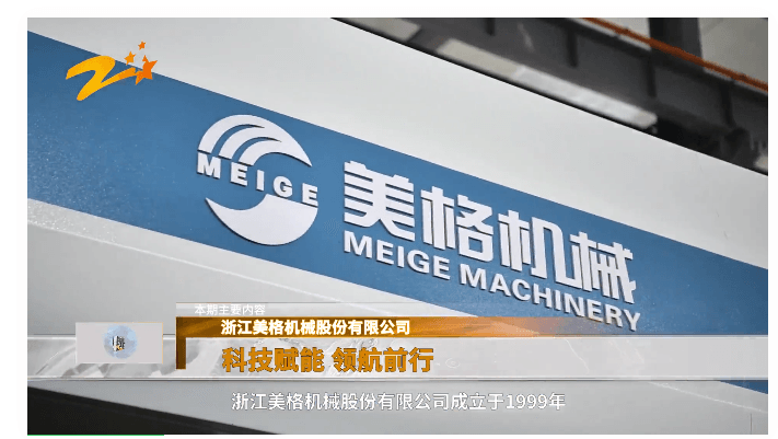 Rapporteret af Zhejiang TV's 